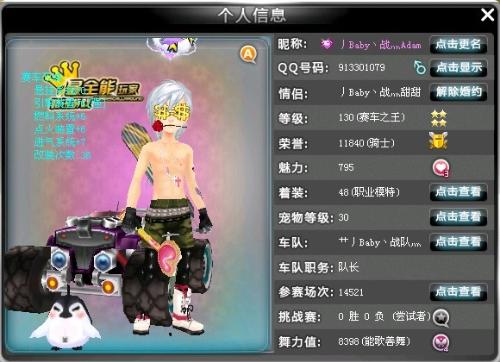 了球队的战 了球队的战